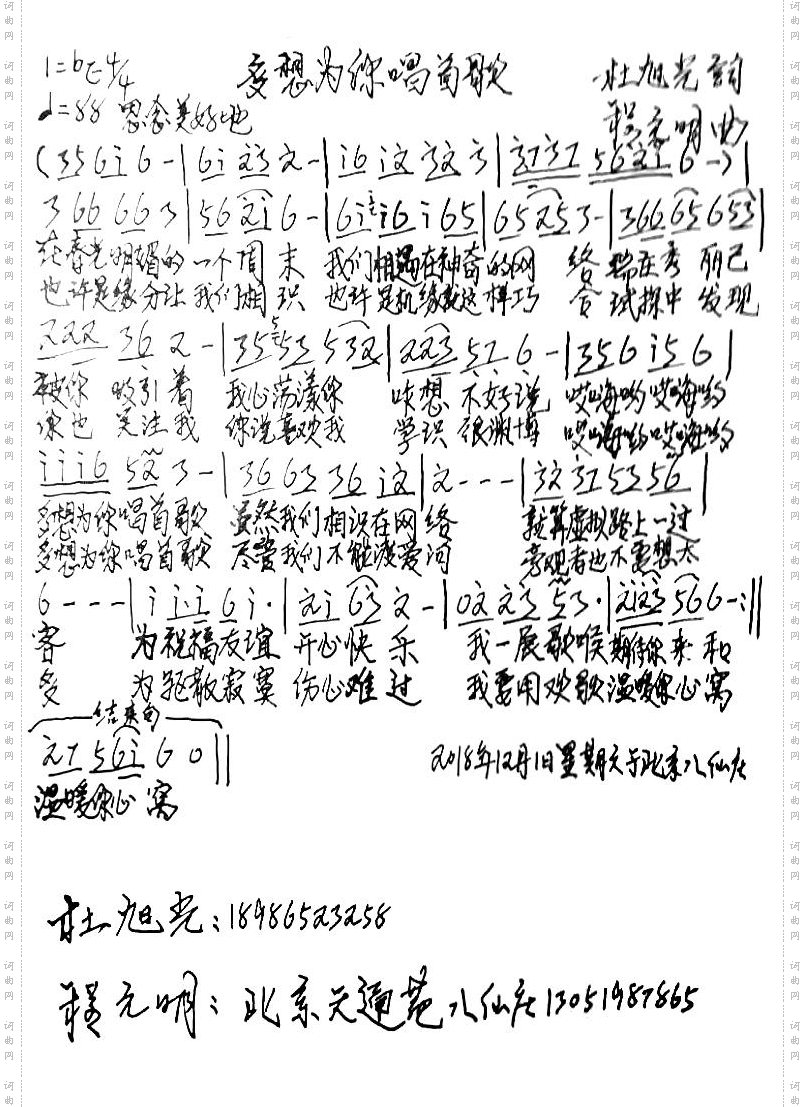 多想为你唱首歌