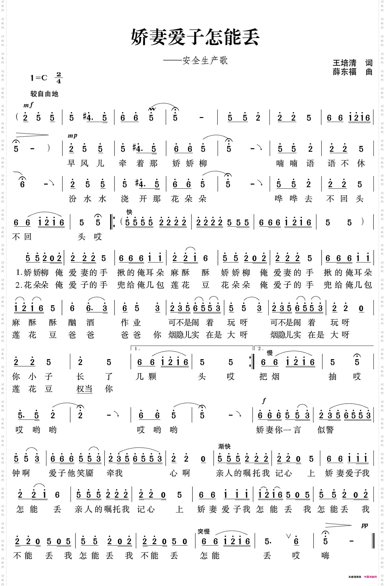 娇妻爱子怎能丢