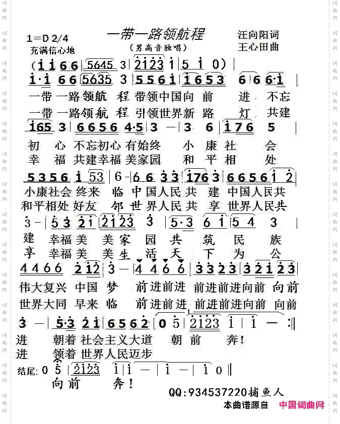 一带一路领航程