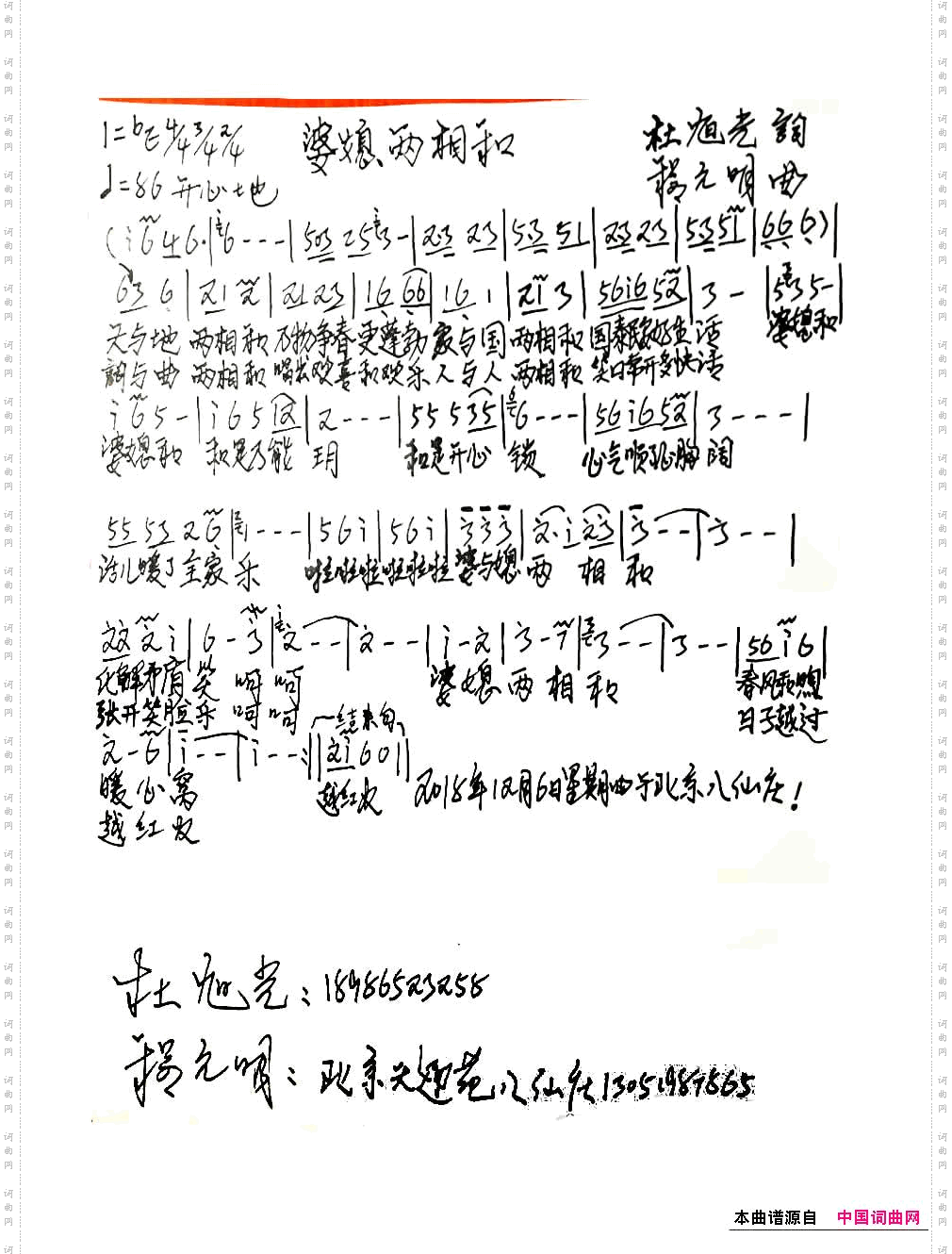 婆媳两相和