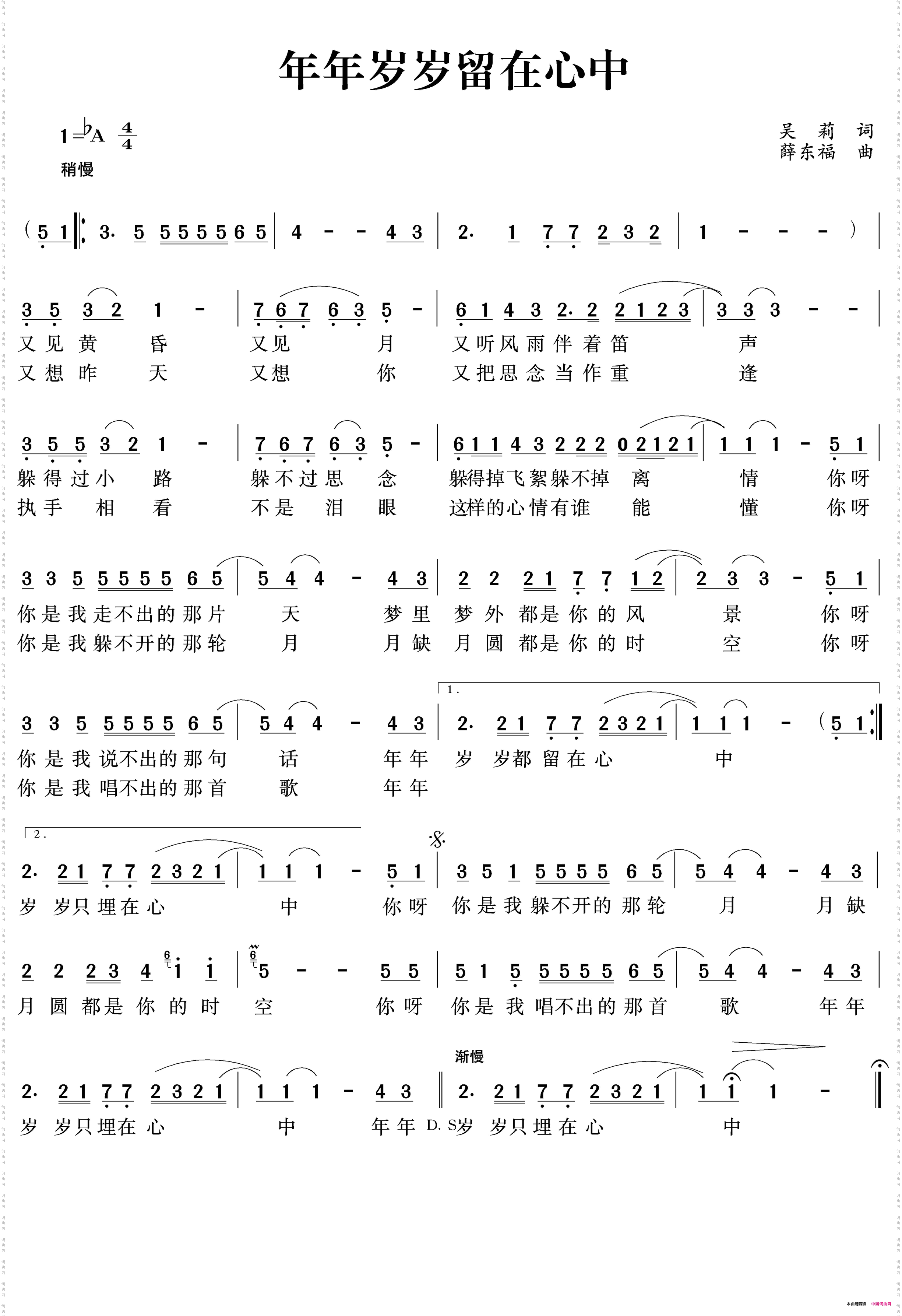 年年岁岁都在心中