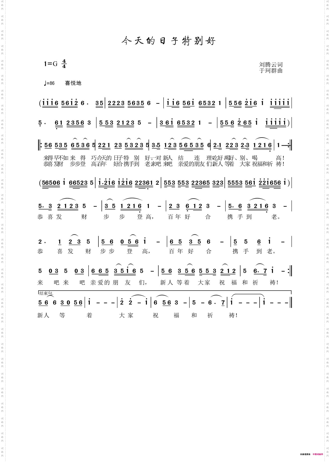 今天的日子特别好