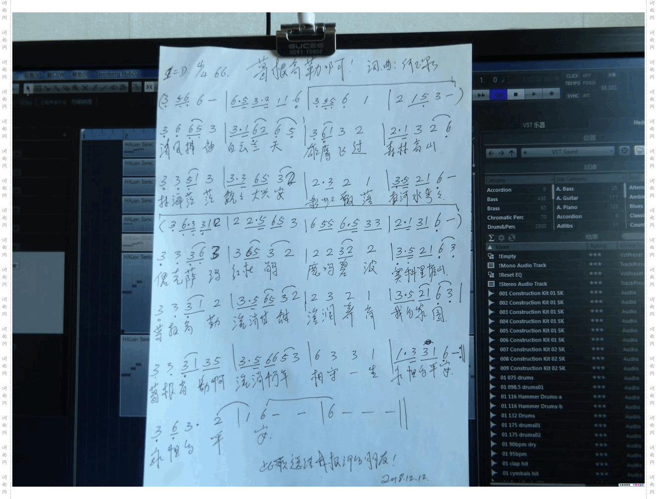葛根高勒啊！伴奏
