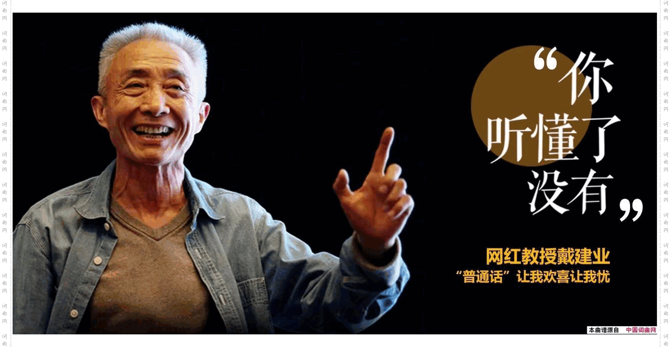 网红教授很渊博