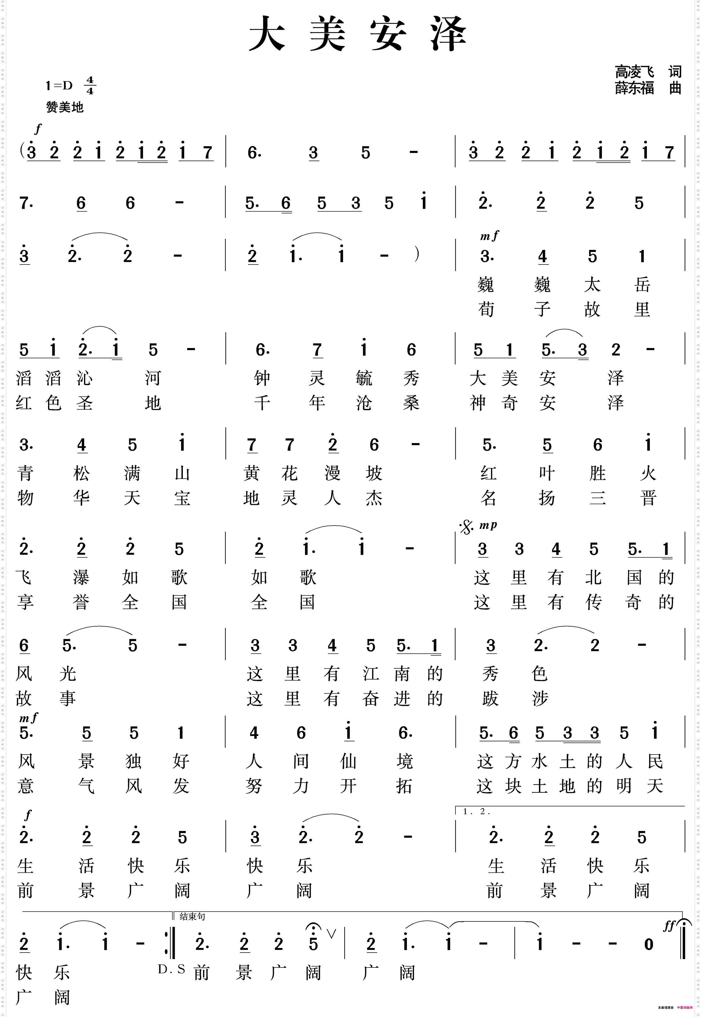 大美安泽_获奖作品