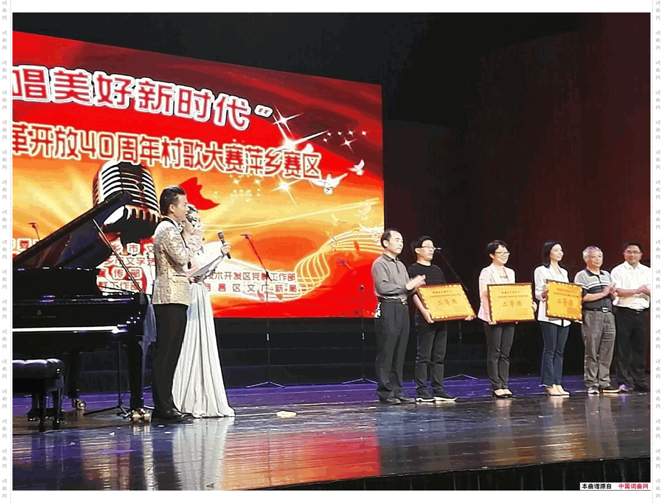 桂花飘香的村庄