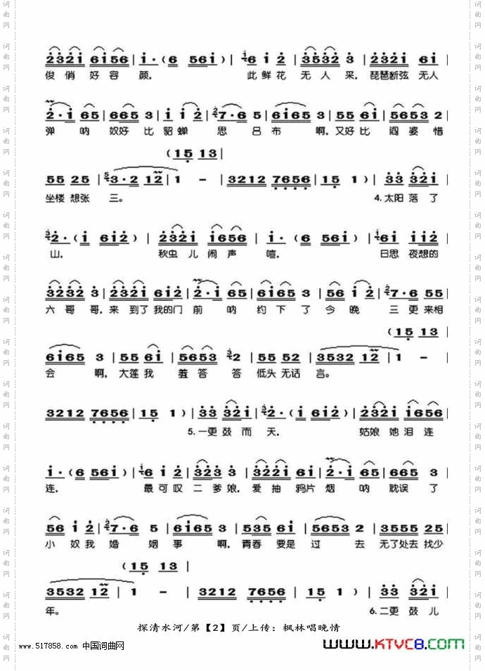 探清水河