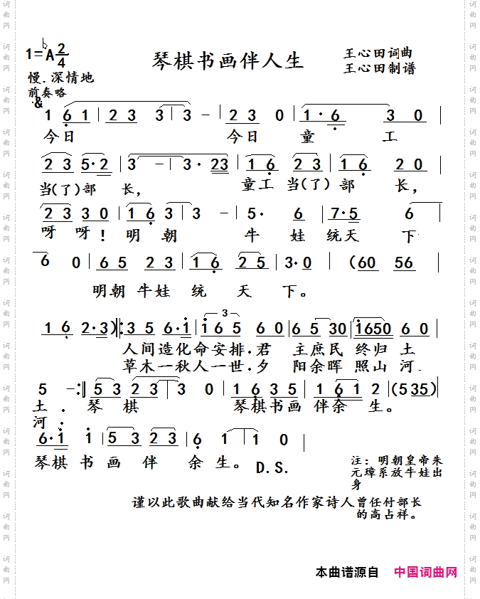 琴棋书画伴人生