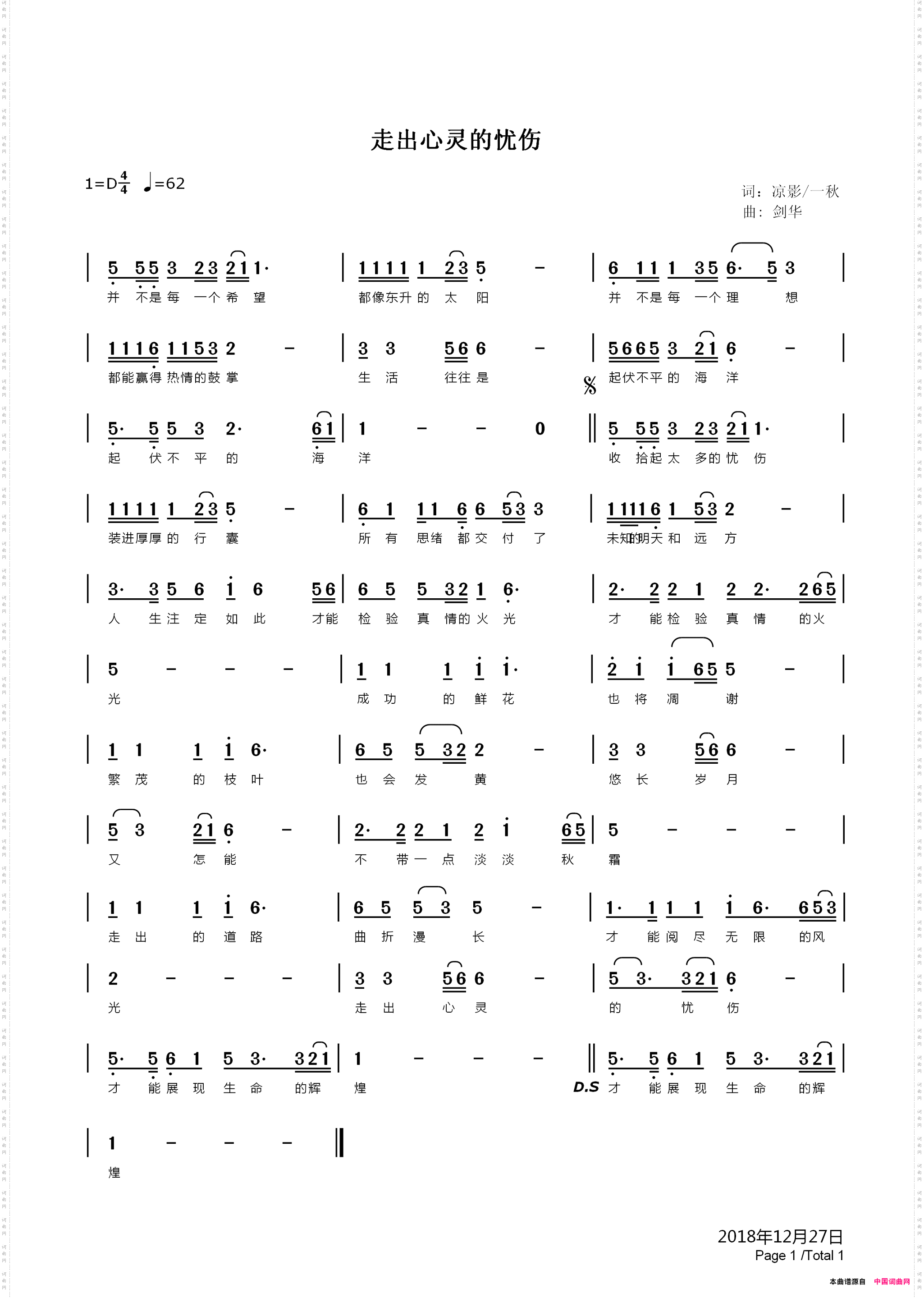 走出心灵的忧伤