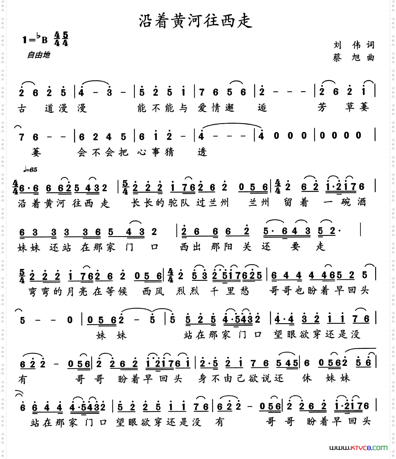 沿着黄河向西走