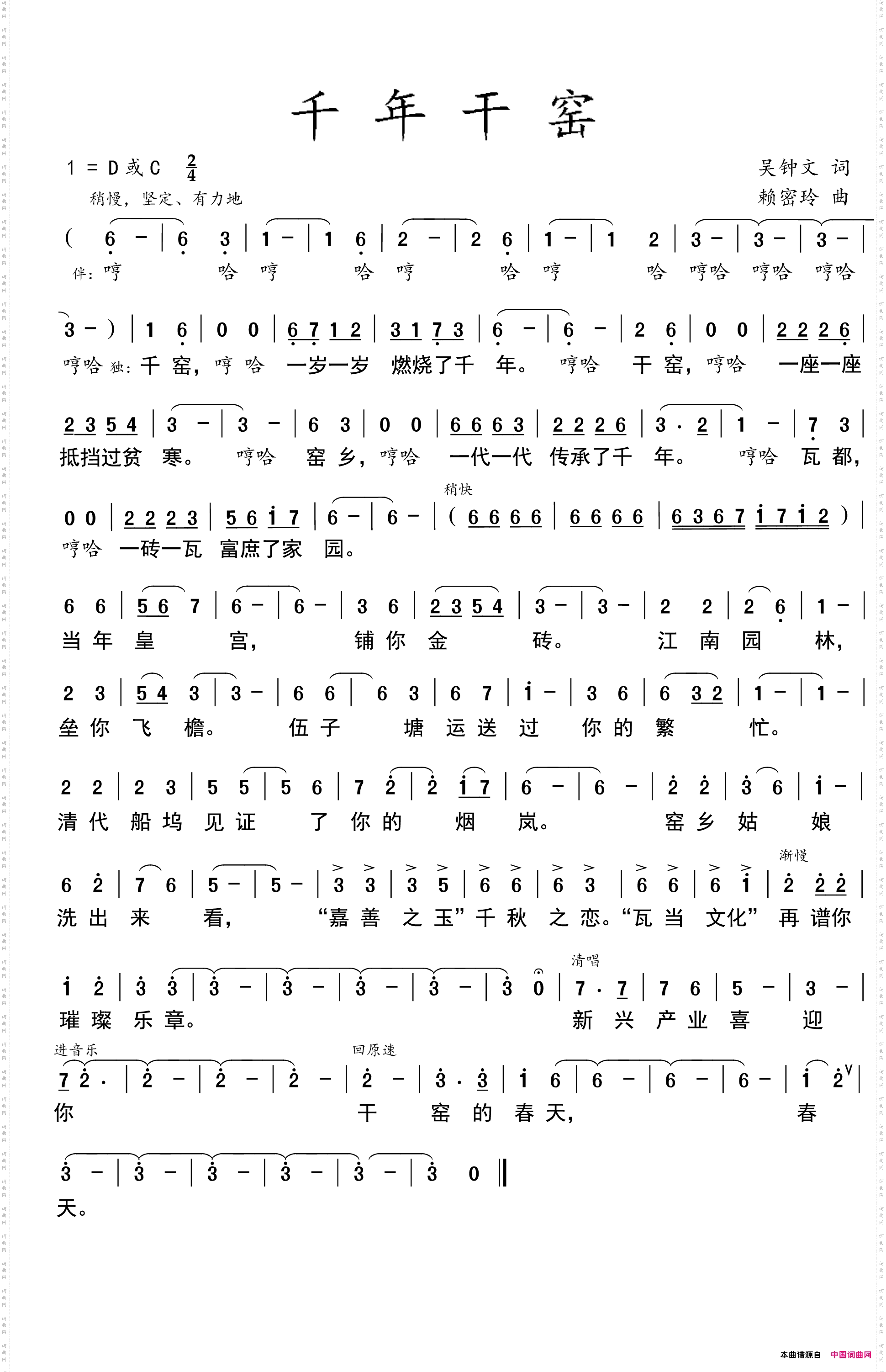 千年干窑