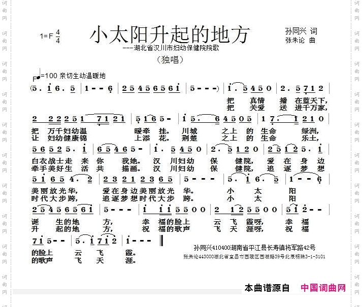 小太阳升起的地方