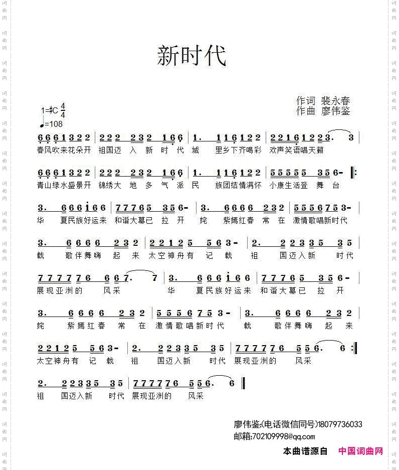 新时代