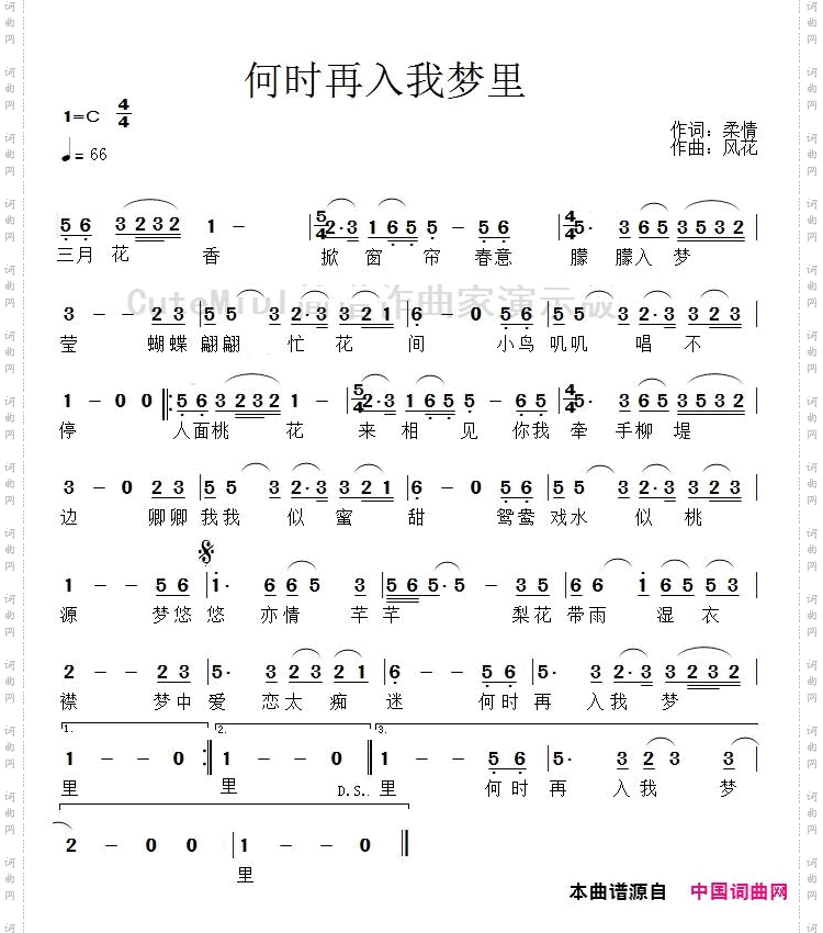 何时再入我梦里