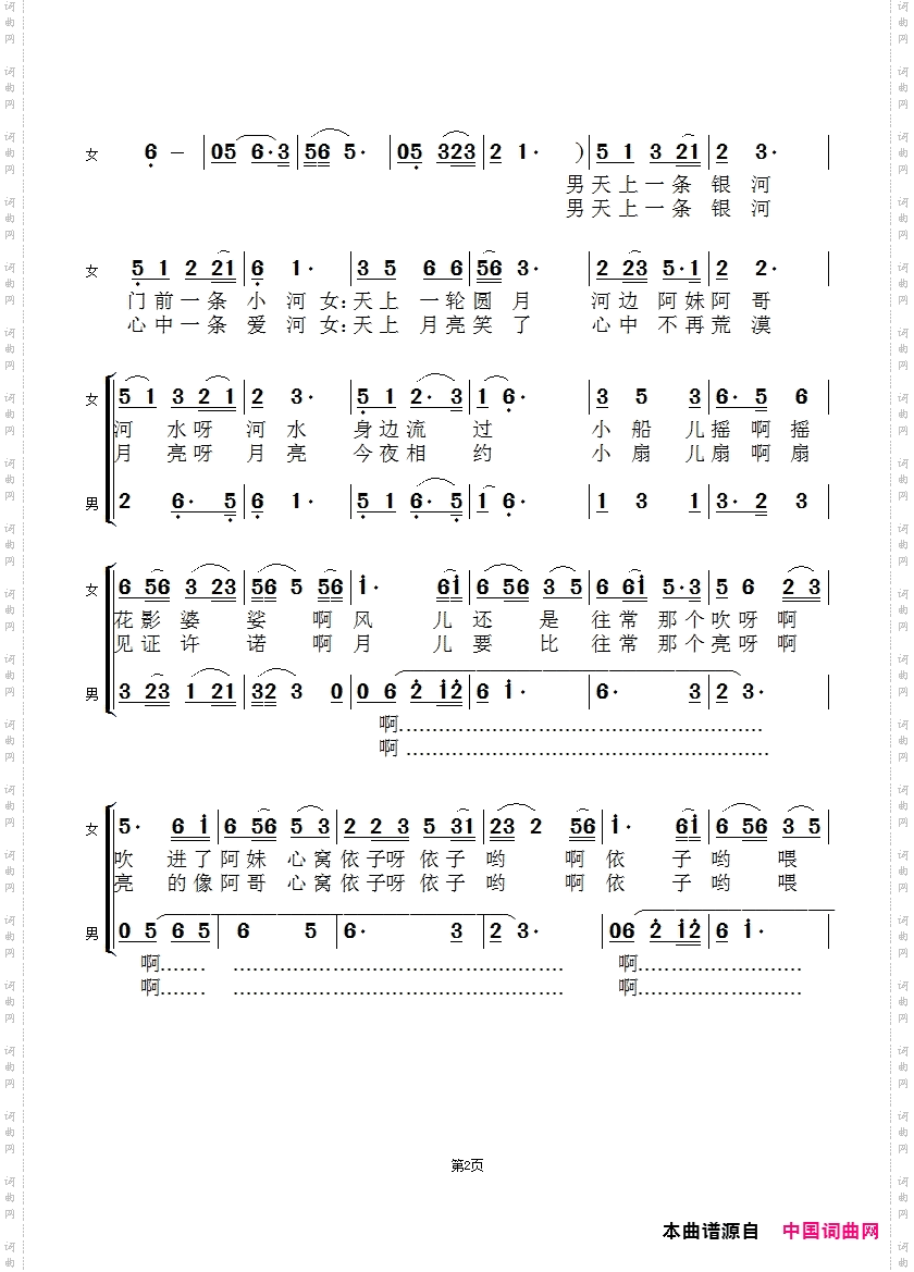 月圆之夜_黄峥&闻梵版