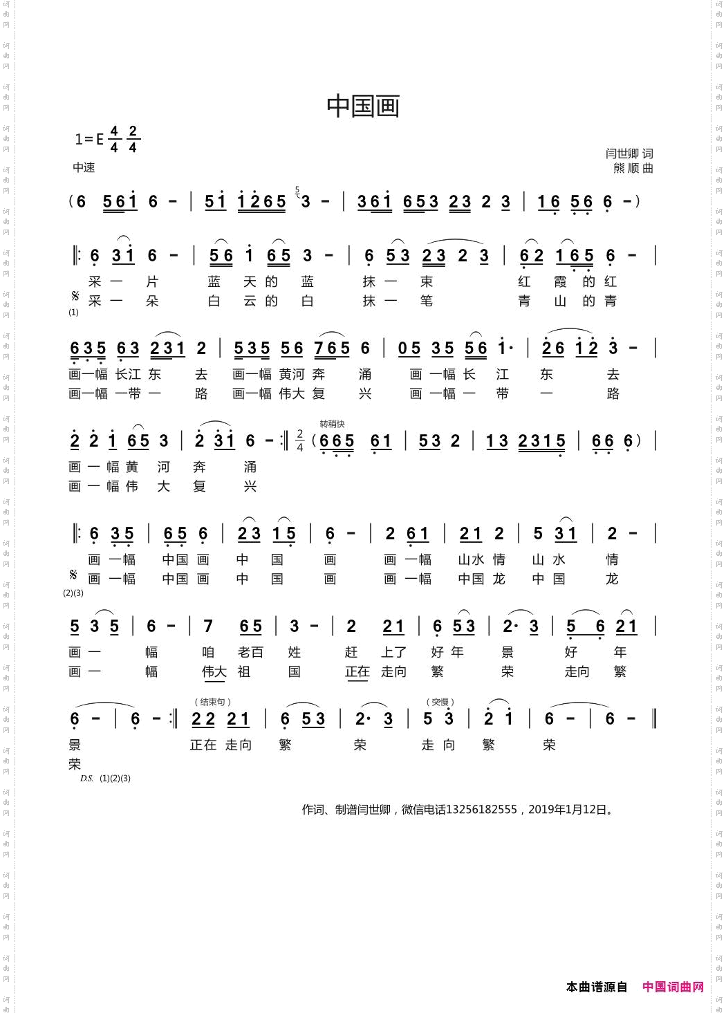 中国画