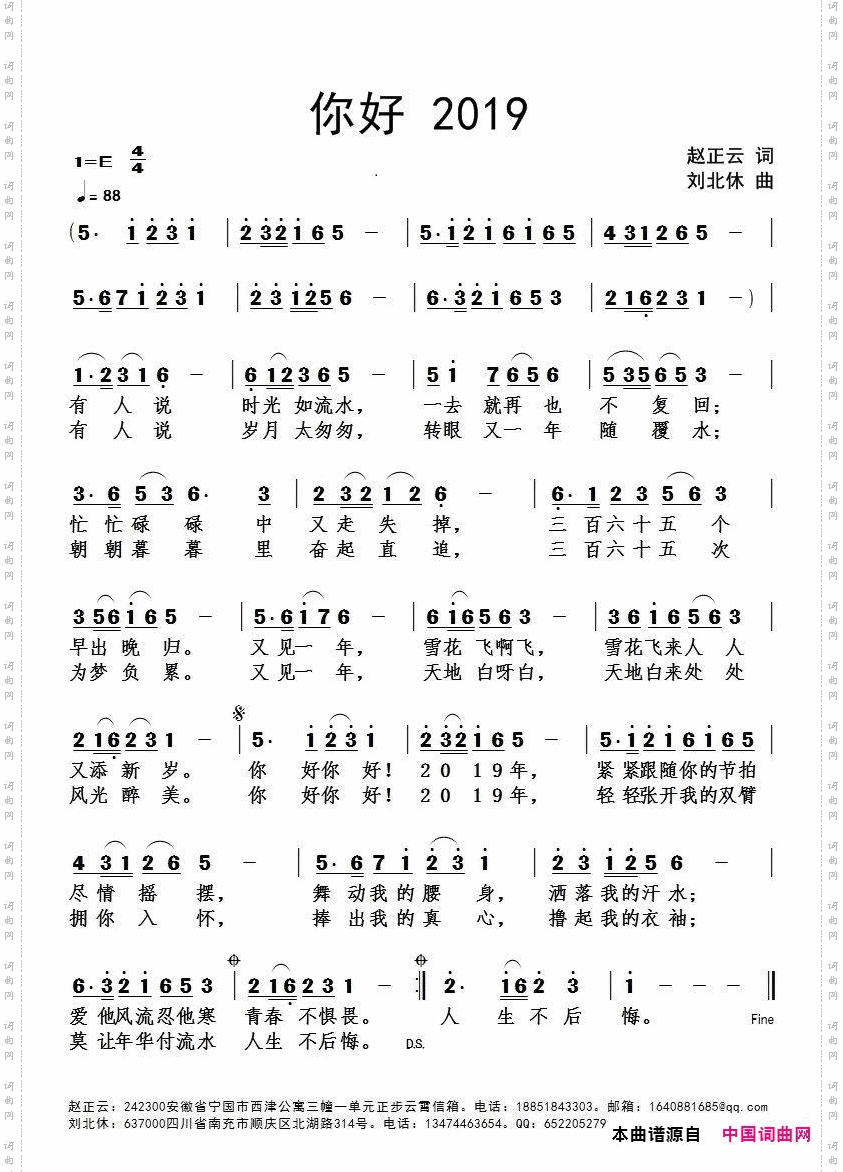 你好2019