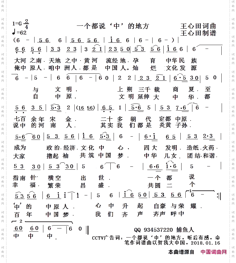 一个都是说“中"地方