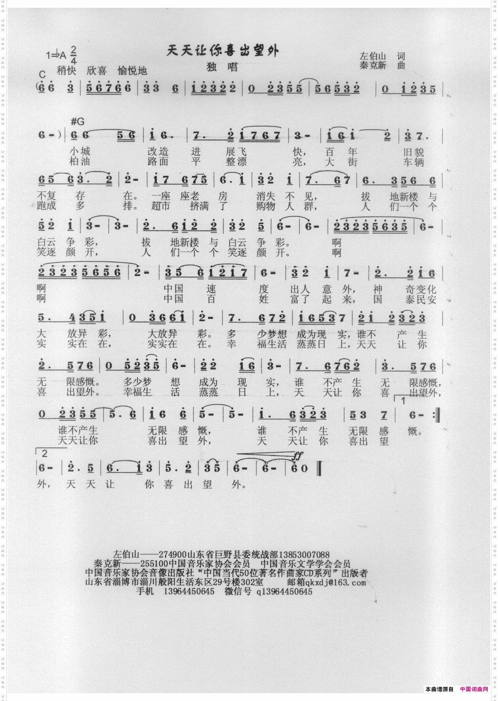 天天让你喜出望外