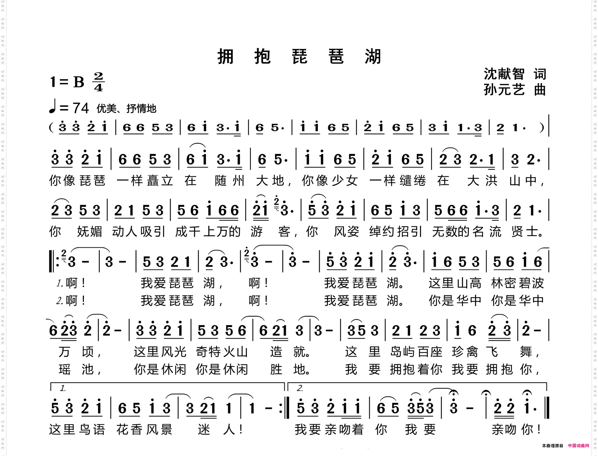 拥抱琵琶湖