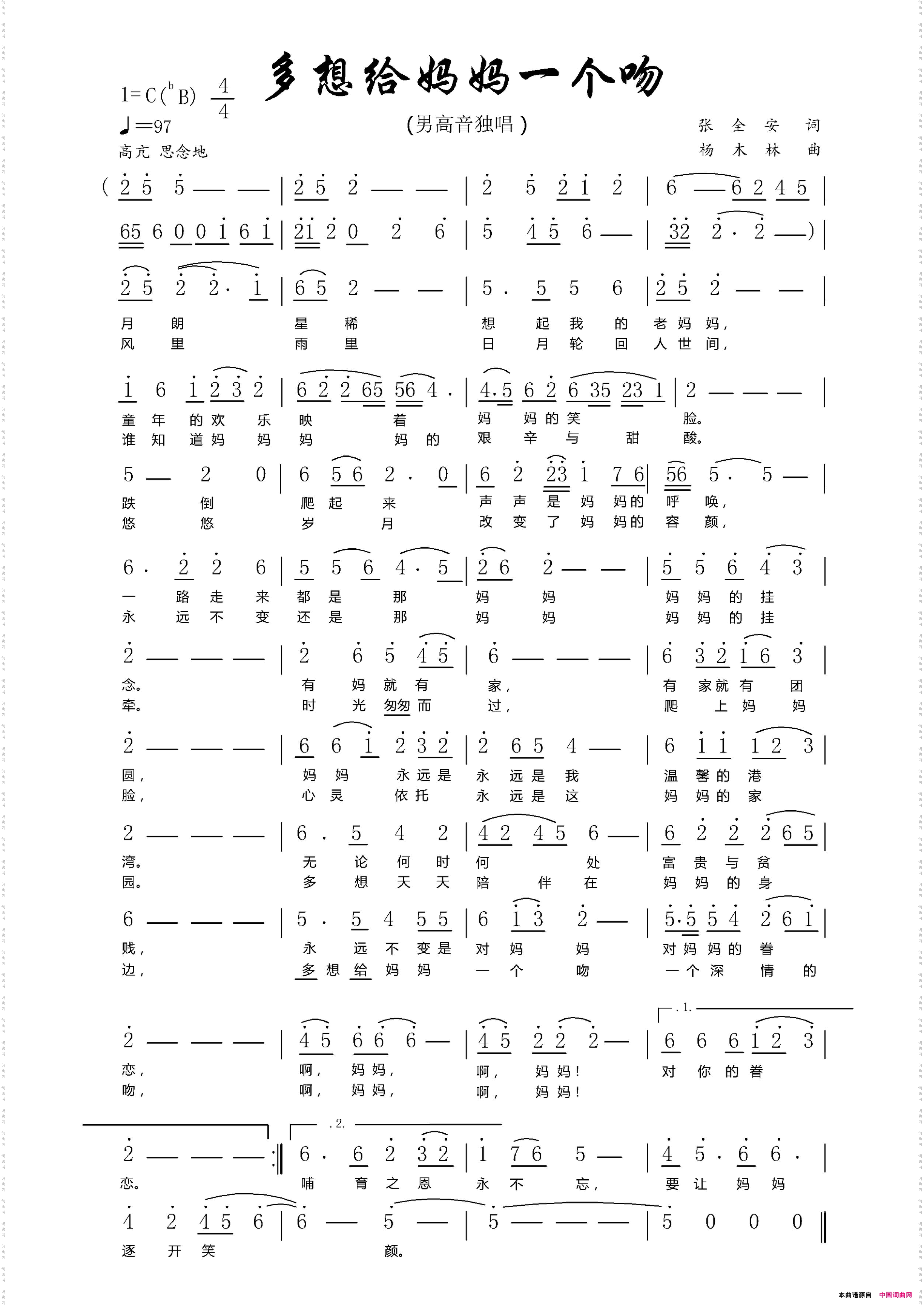多想给妈妈一个吻_视频