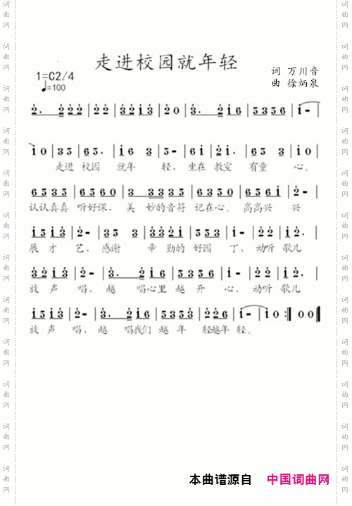 走进校园就年轻