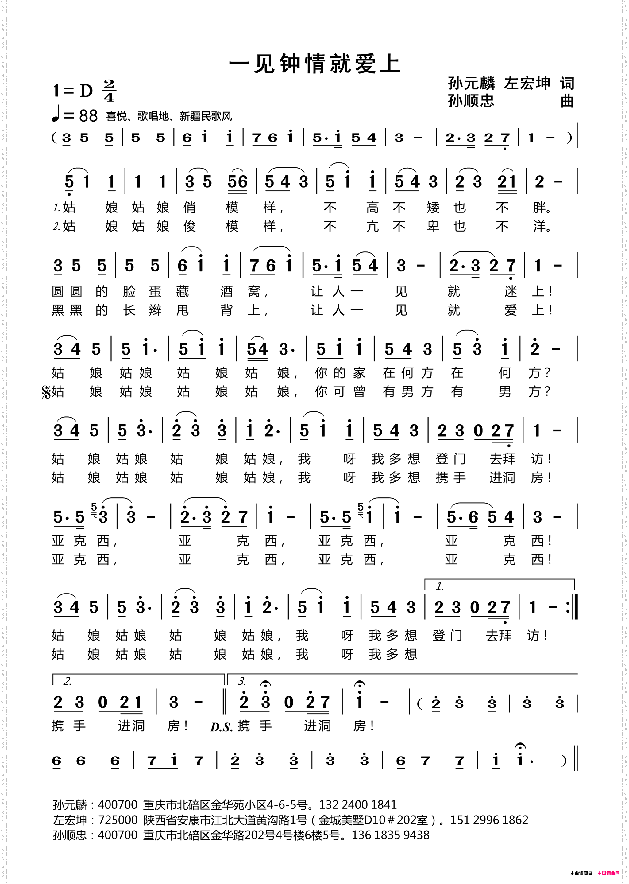 一见钟情就爱上