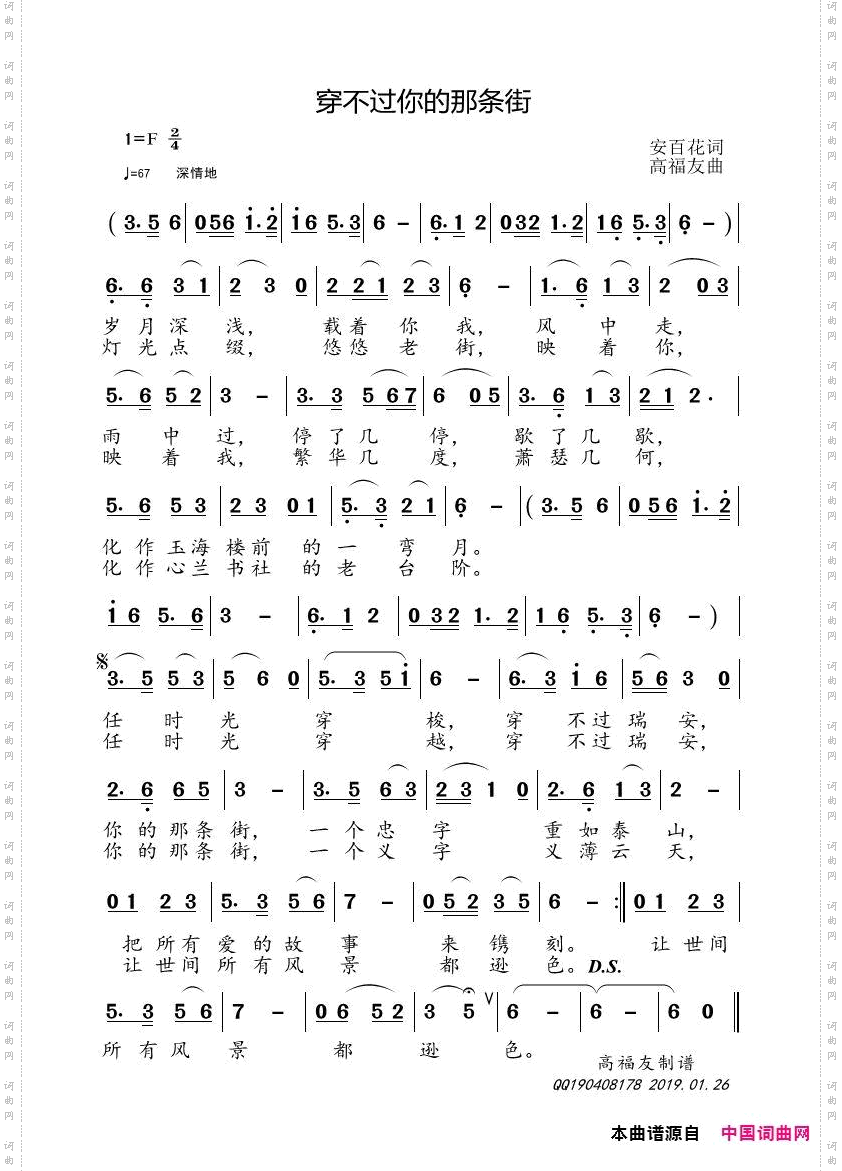 穿不过你的那条街