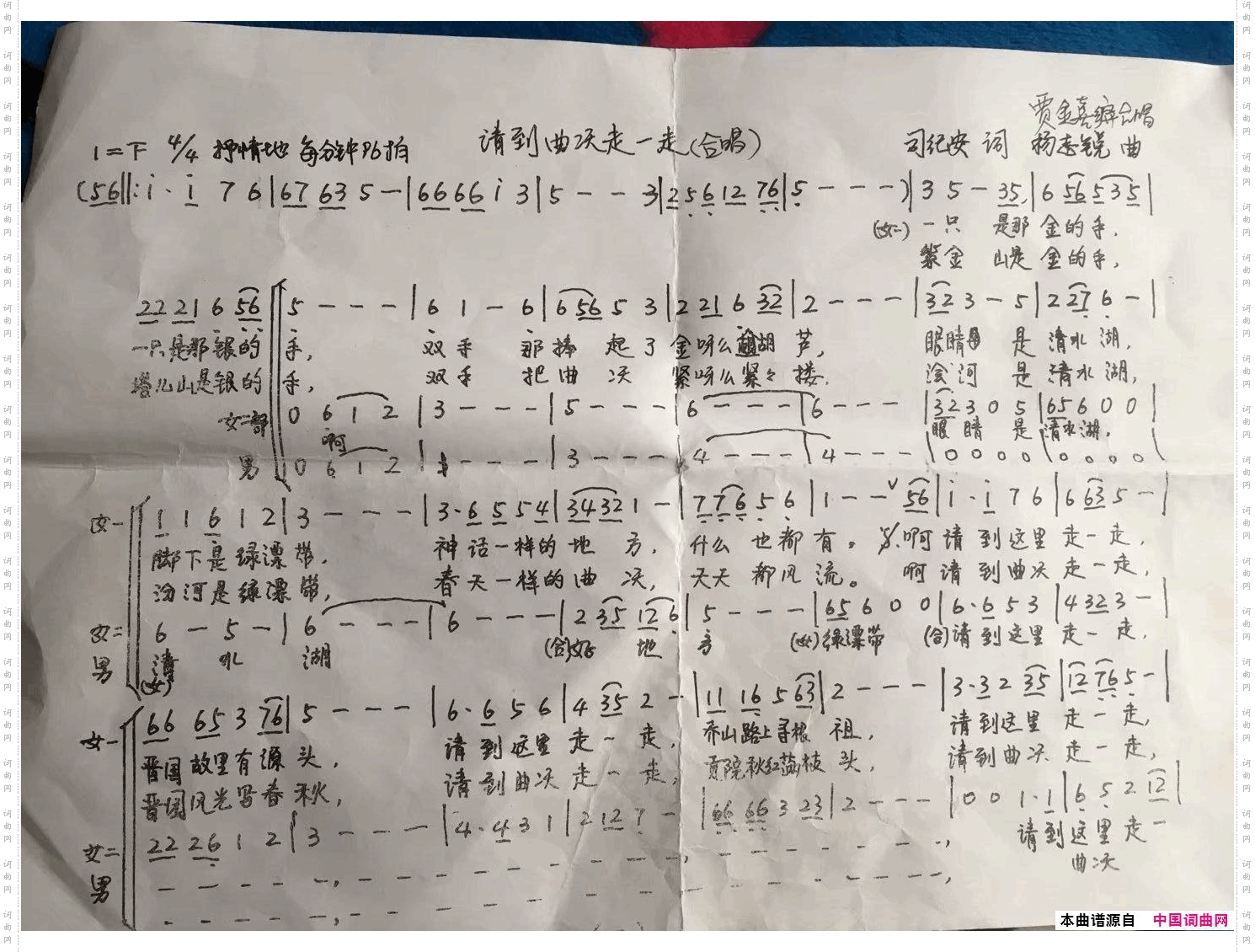 请到曲沃走一走合唱歌谱二声部