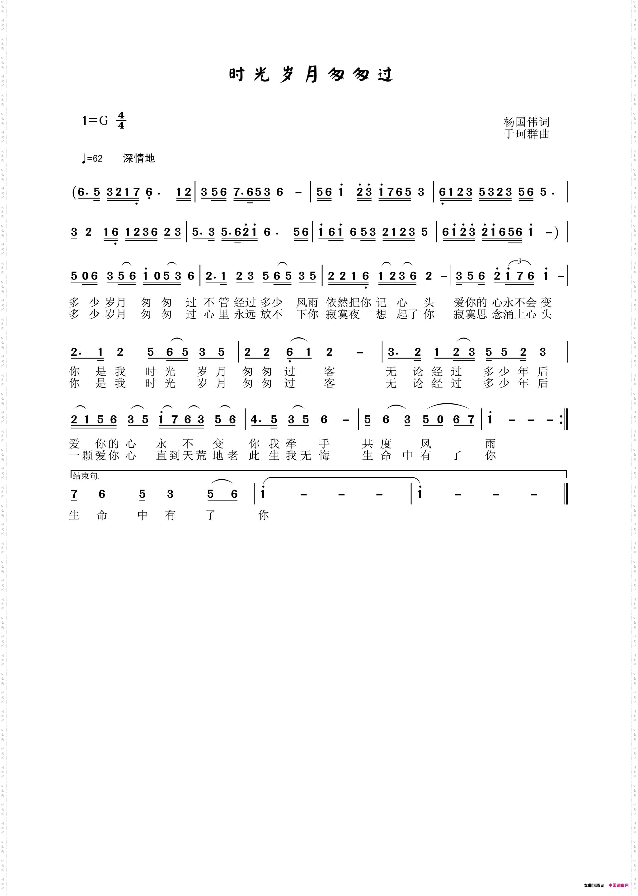 时光岁月匆匆过