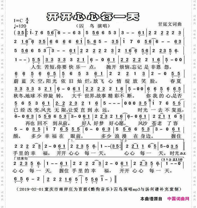 开开心心每一天