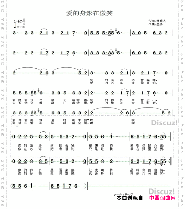 爱的身影在微笑