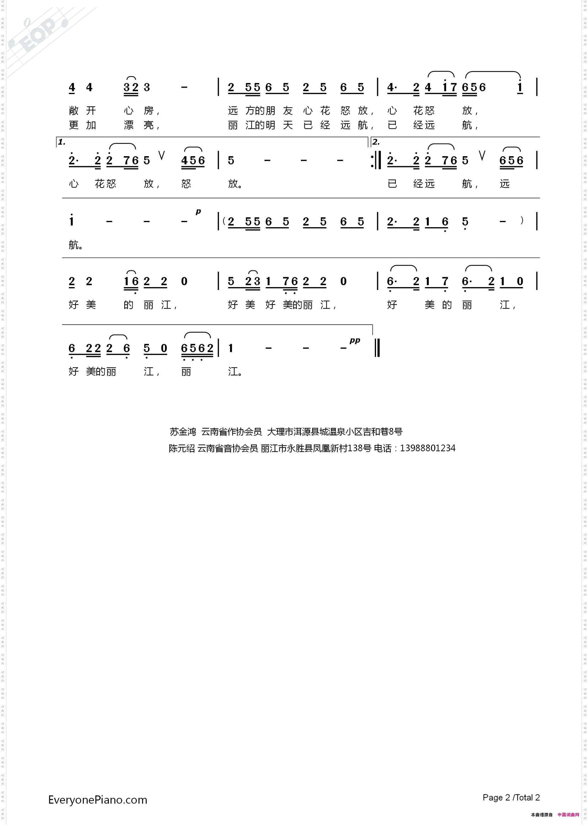 好美好美的丽江