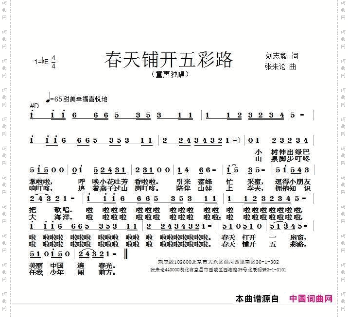 春天铺开五彩路