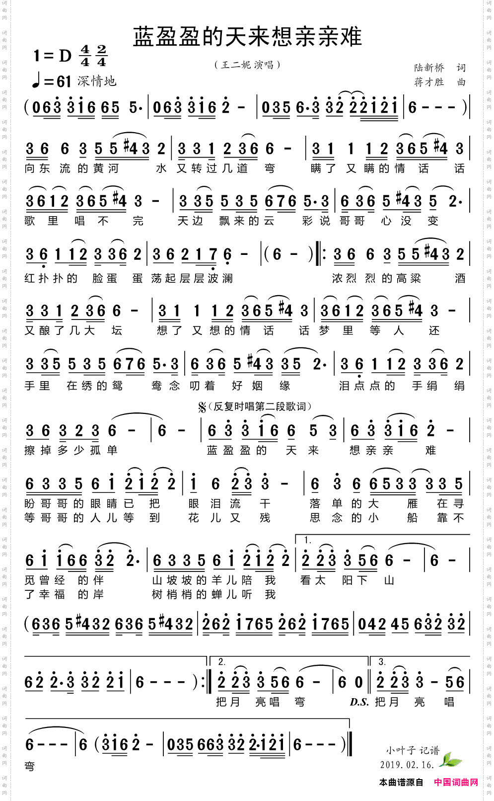 蓝盈盈的天来想亲亲难