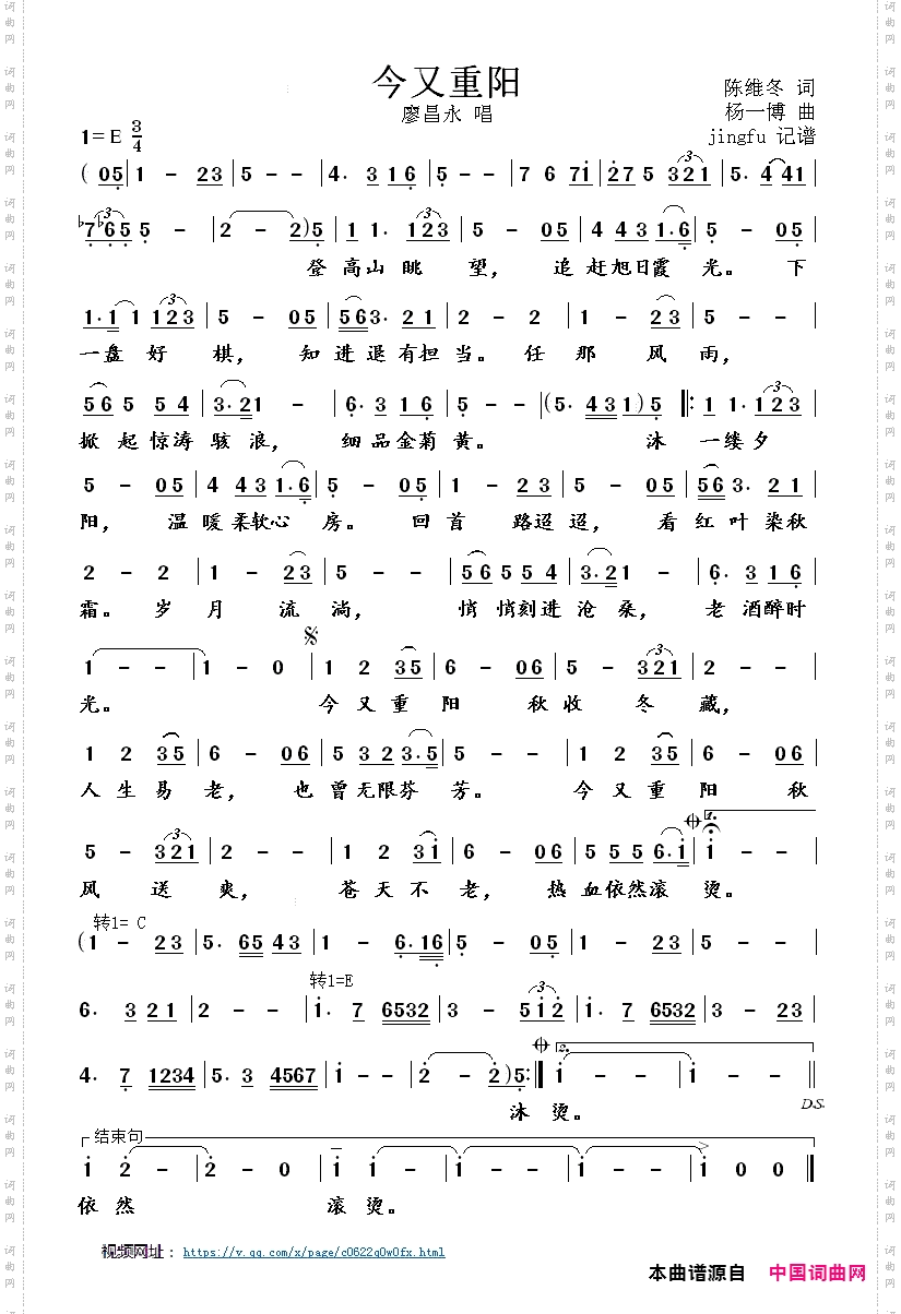 今又重阳