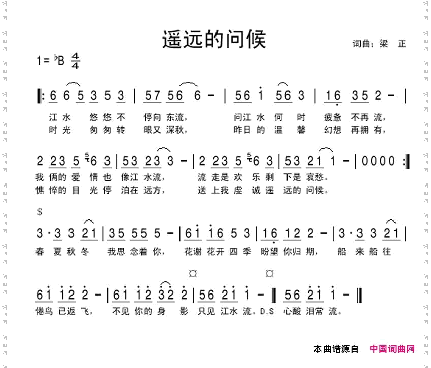 遥远的问候