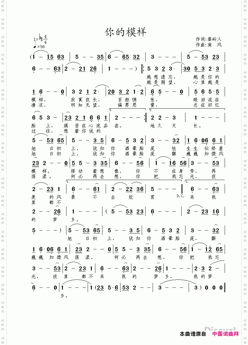 你的模样