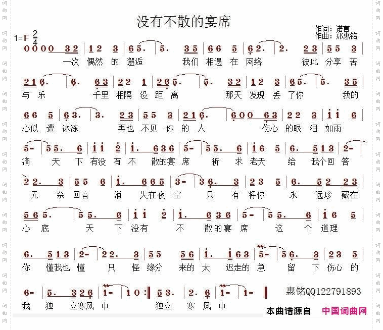 没有不散的宴席