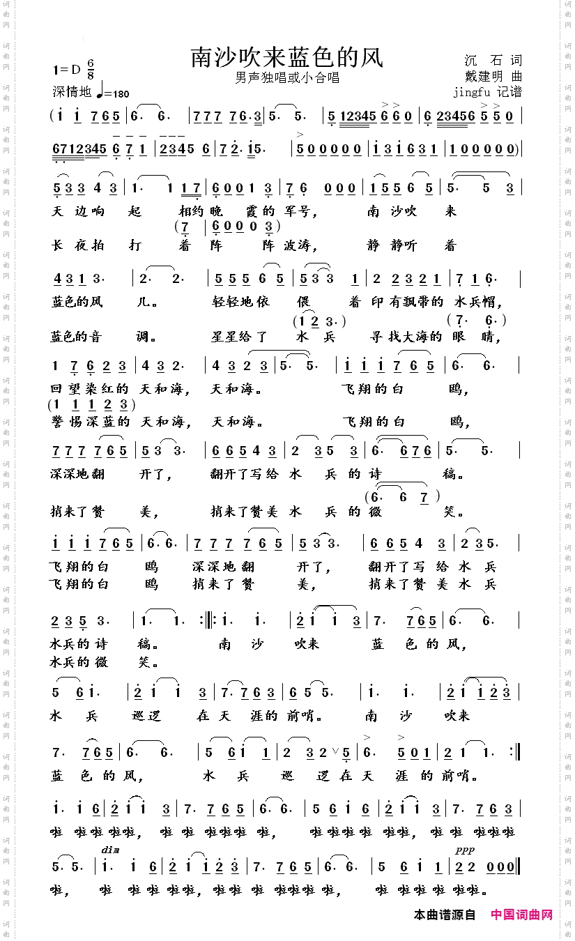 南沙吹来蓝色的风