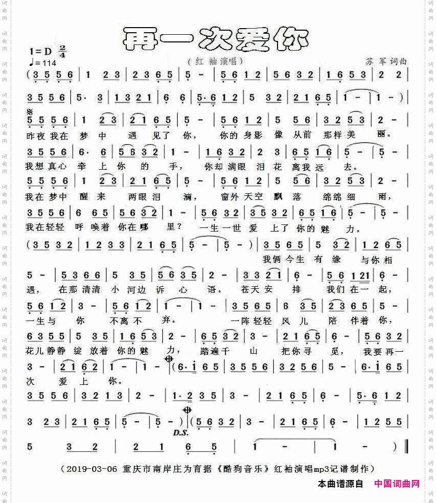 再一次爱你