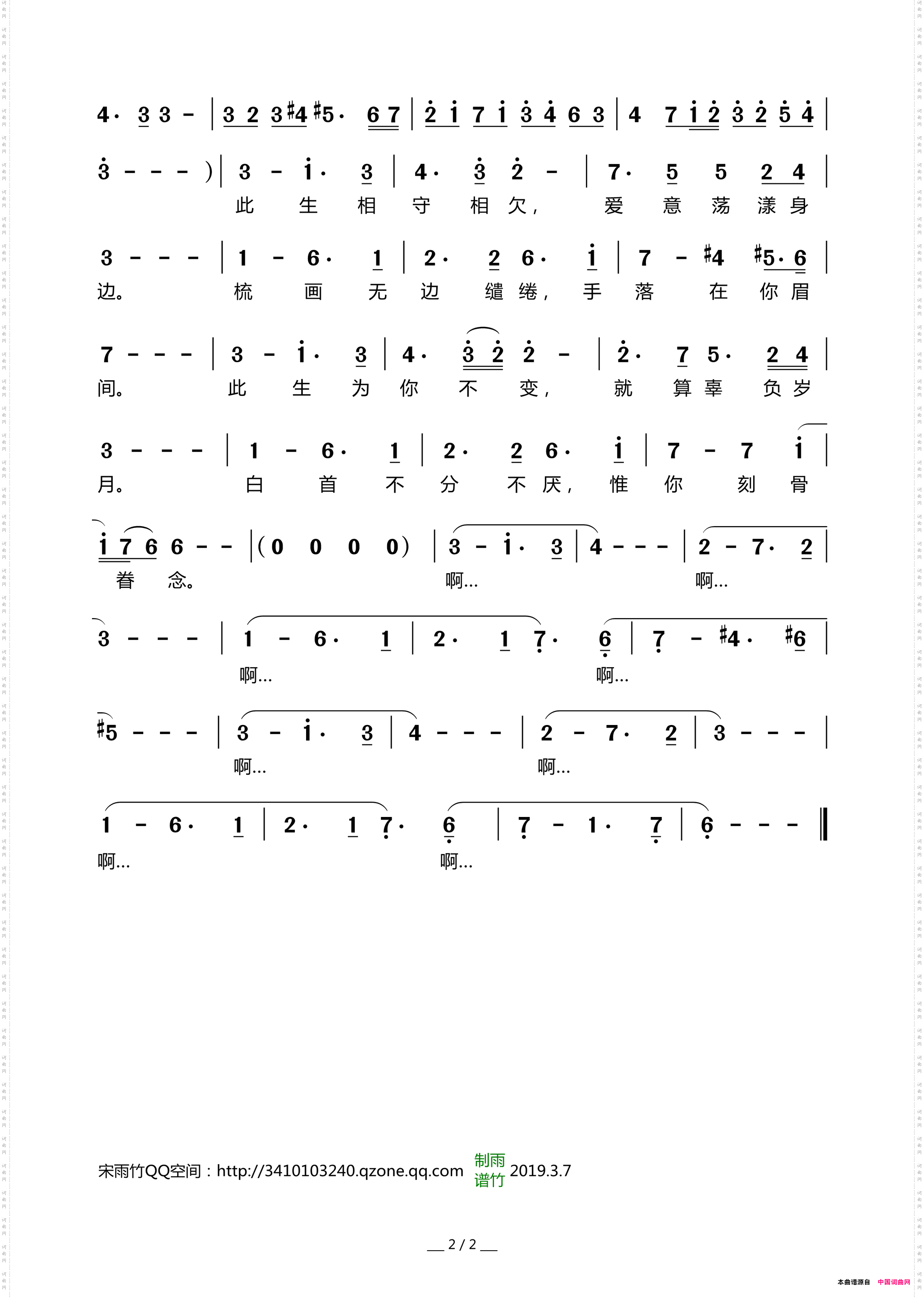 此生惟你_电视剧《倚天屠龙记》插曲