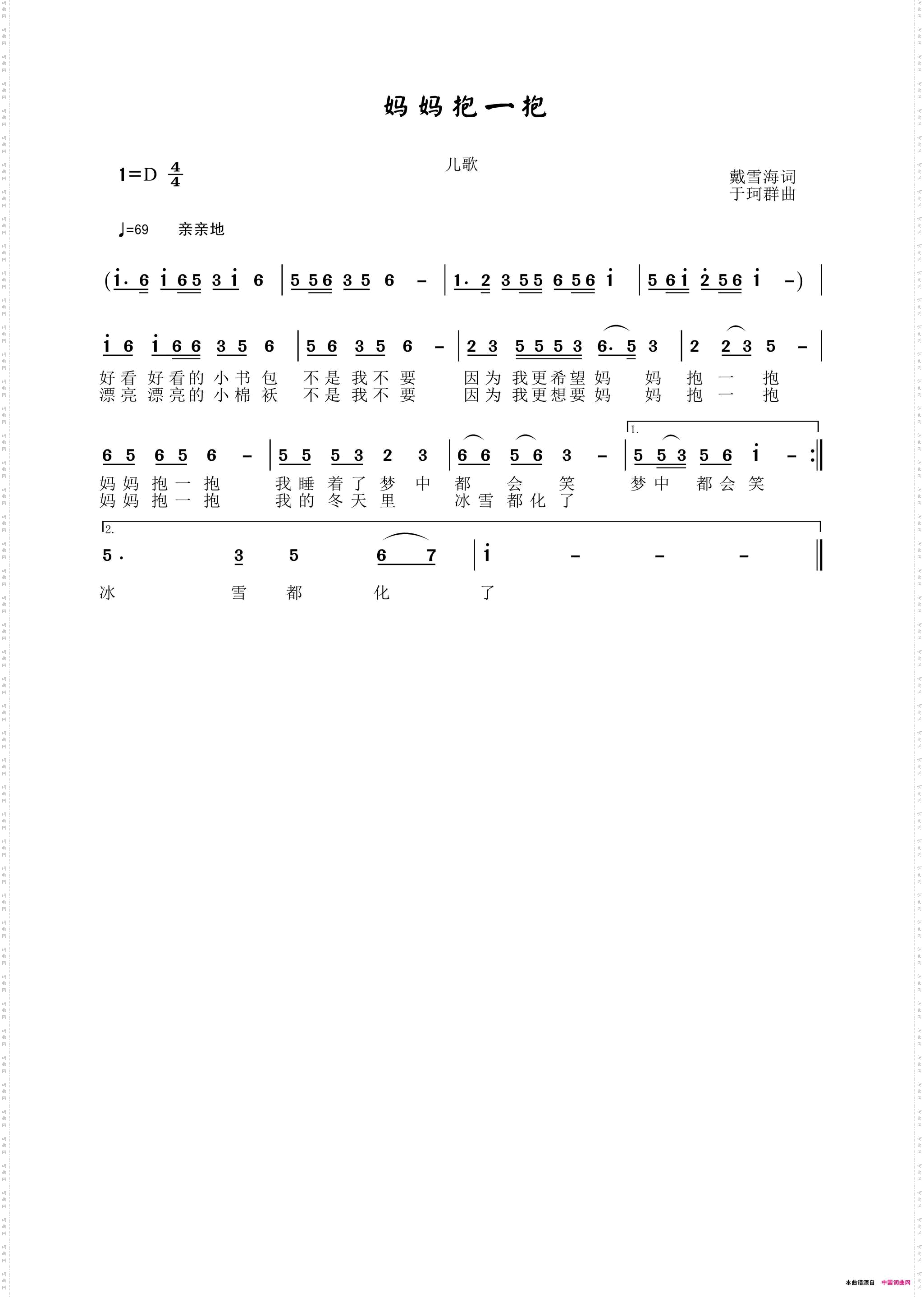 妈妈抱一抱_母爱