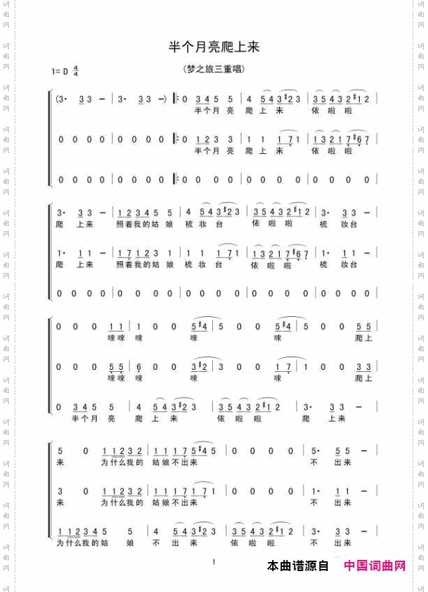 半个月亮爬上来