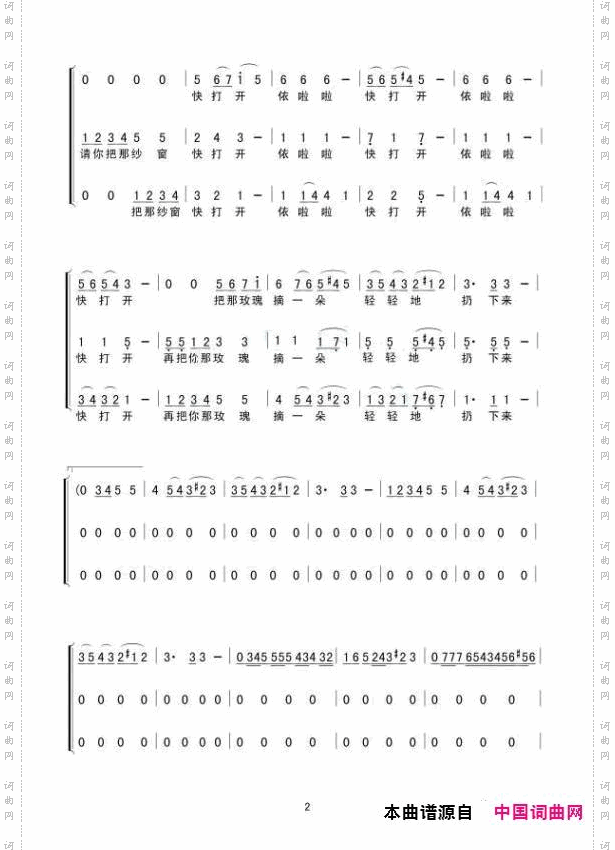 半个月亮爬上来