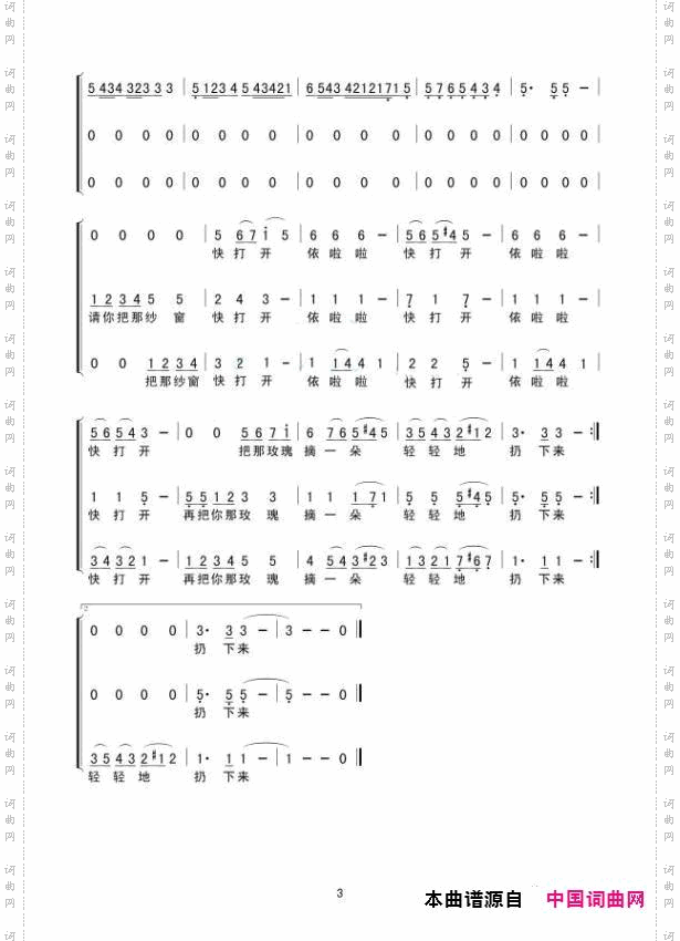 半个月亮爬上来