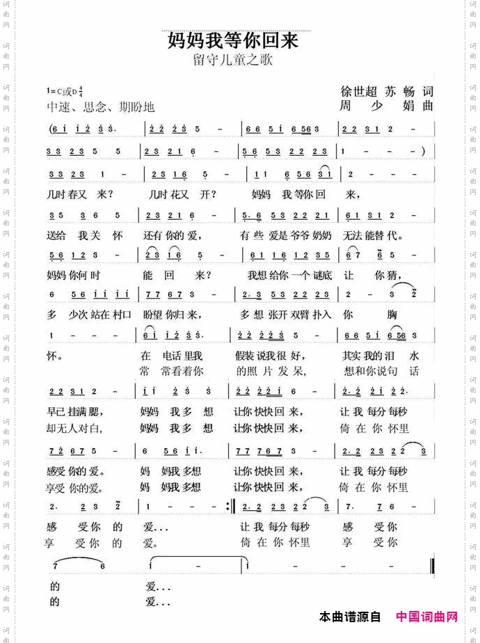 婆婆也是娘