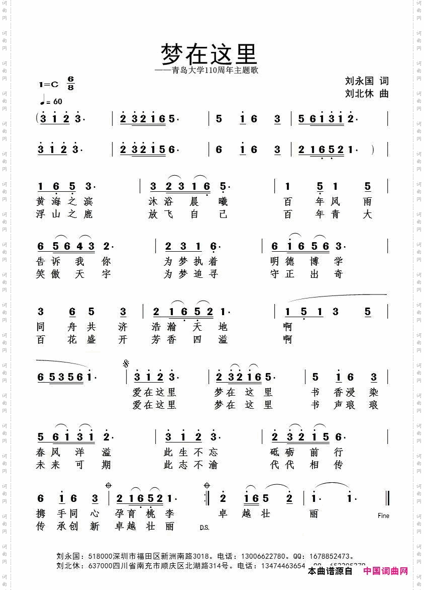 梦在这里