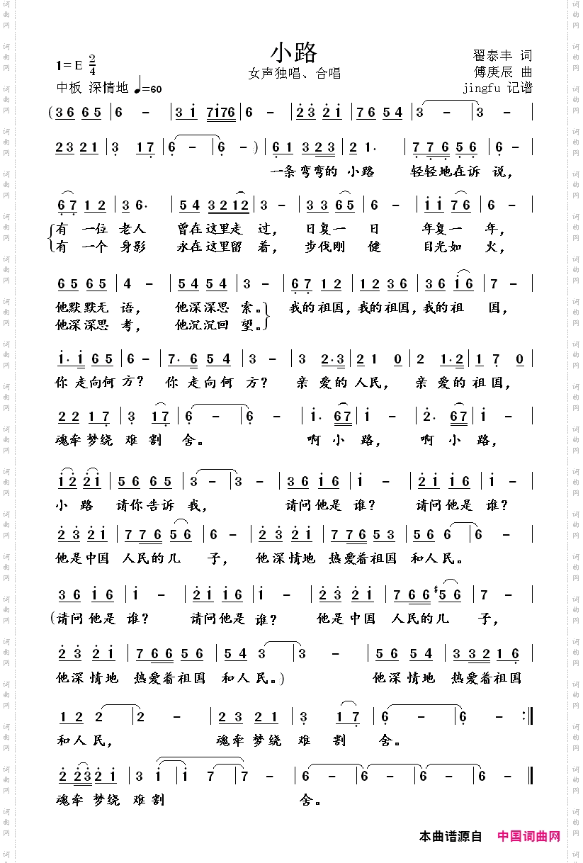 小路