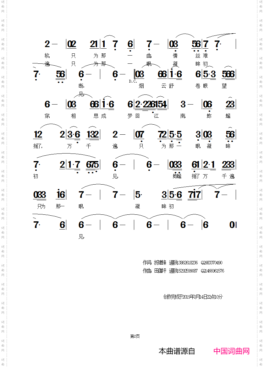 秋风起夜寒